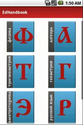 EdHandbook android App screenshot 3